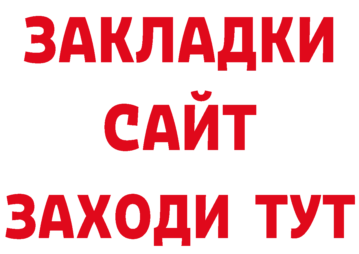 Как найти закладки? маркетплейс состав Киренск